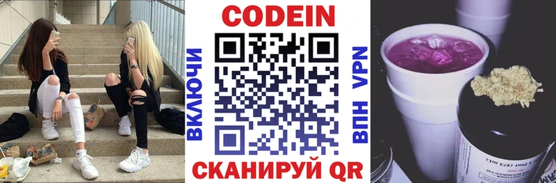 Кодеин напиток Lean (лин)  наркотики  Махачкала 