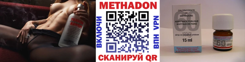 Метадон белоснежный  Махачкала 