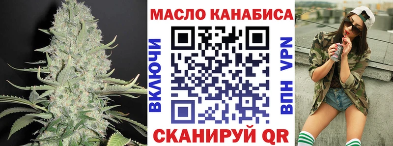ТГК THC oil  Махачкала 